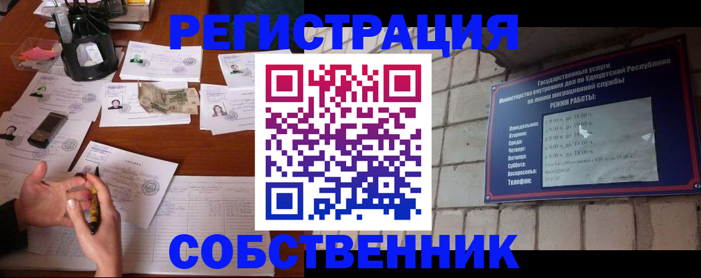 прописка законно в Нязепетровске