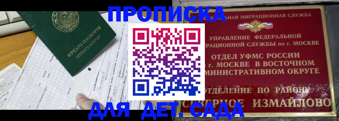 прописка для военкомата в Нязепетровске