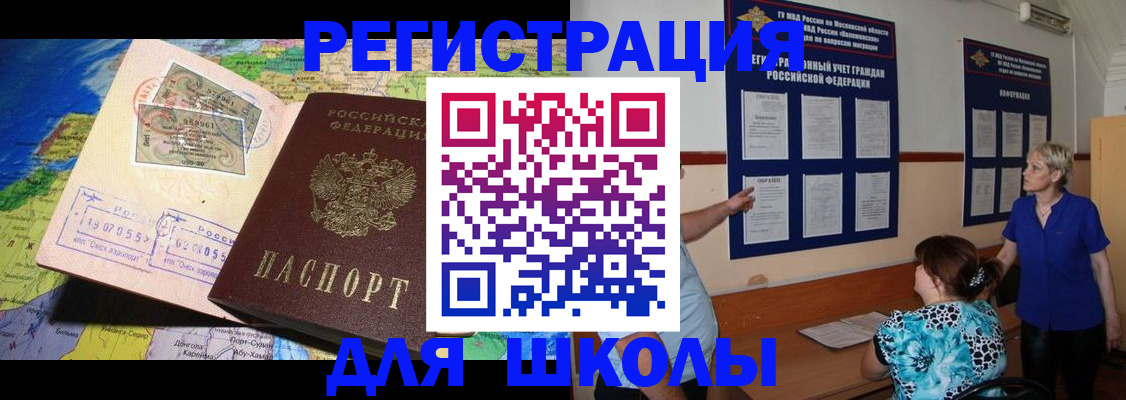 прописка иностранных граждан в Нязепетровске